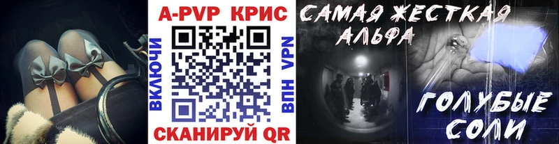 A-PVP крисы CK продажа наркотиков Фролово