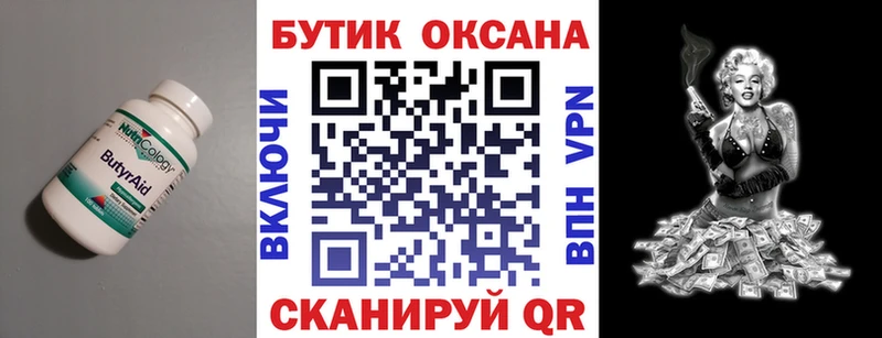 где найти наркотики  Фролово  БУТИРАТ BDO 