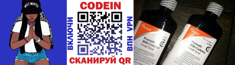Codein Purple Drank  даркнет сайт  Фролово 