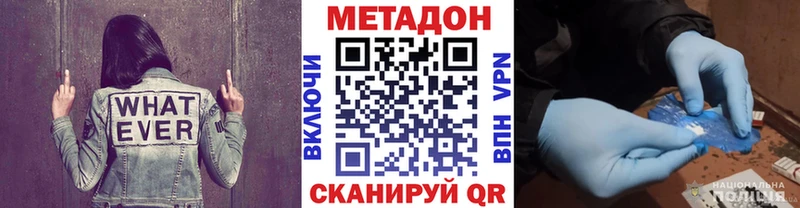 закладка  Фролово  ссылка на мегу ТОР  Метадон мёд 
