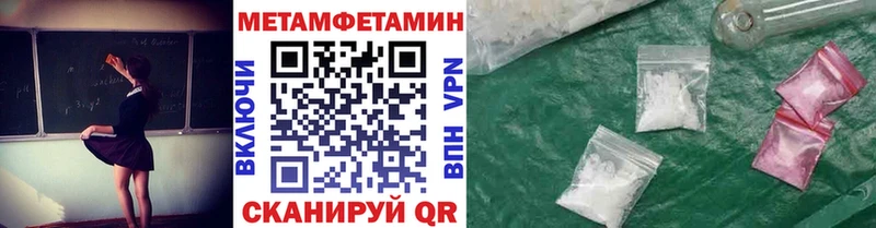 Метамфетамин мет  как найти закладки  Фролово 